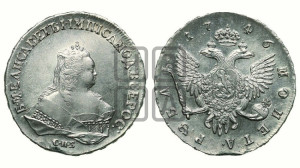 1 рубль 1746 года СПБ (СПБ под портретом)