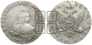 Полтина 1747 года СПБ (СПБ, погрудный портрет)