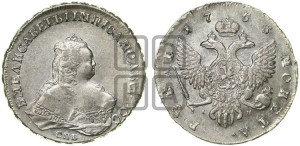 1 рубль 1753 года СПБ / I M (СПБ под портретом)