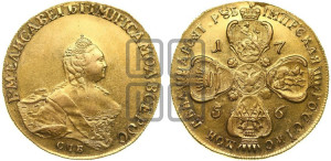 10 рублей 1756 года СПБ (портрет работы Скотта, СПБ)