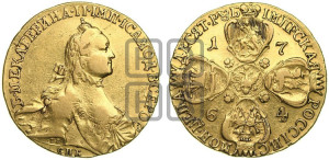10 рублей 1764 года СПБ (с шарфом на шее)