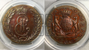 5 копеек 1777 года КМ (для Сибири). Новодел.
