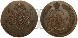 5 копеек 1783 года КМ (КМ, Сузунский монетный двор)