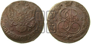 5 копеек 1785 года ЕМ (ЕМ, Екатеринбургский монетный двор)
