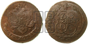 5 копеек 1785 года ЕМ (ЕМ, Екатеринбургский монетный двор)