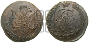 5 копеек 1785 года КМ (КМ, Сузунский монетный двор)