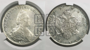 1 рубль 1788 года СПБ/ЯА (новый тип)