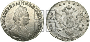 15 копеек 1789 года СПБ (новый тип)