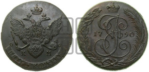 5 копеек 1790 года КМ (КМ, Сузунский монетный двор)