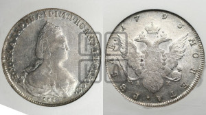1 рубль 1793 года СПБ/АК (новый тип)