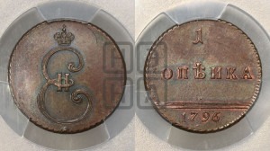 1 копейка 1796 года (Вензельная). Новодел.