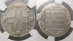 Полтина 1798 года СП/ОМ