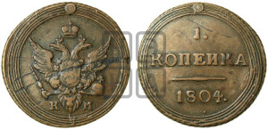 1 копейка 1804 года КМ (“Кольцевик”, КМ, Сузунский двор)