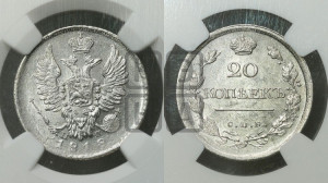 20 копеек 1818 года СПБ/ПС (Держава дальше от лапы, хвост прямее)