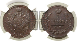 1 копейка 1819 года КМ/АД (Орел обычный, КМ, Сузунский двор)