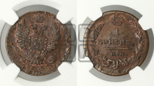 1 копейка 1822 года ЕМ/ФГ (Орел обычный, ЕМ, Екатеринбургский двор)