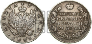 1 рубль 1823 года СПБ/ПД (орел 1819 года СПБ/ПД, корона больше, обод уже; скипетр длиннее, хвост длиннее, вытянутый)