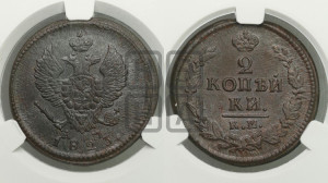 2 копейки 1823 года КМ/АМ (Орел обычный, КМ, Сузунский двор)