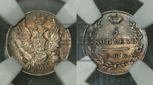 5 копеек 1824 года СПБ/ПД (крылья орла подняты)