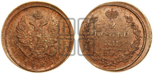 2 копейки 1825 года ЕМ/ПГ (Орел обычный, ЕМ, Екатеринбургский двор)