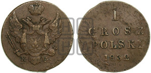 1 грош 1832 года KG