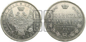 1 рубль 1854 года СПБ/НI (Орел 1851 года СПБ/НI, в крыле над державой 3 пера вниз, Св.Георгий без плаща)