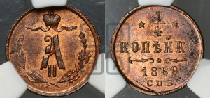 1/4 копейки 1869 года СПБ (СПБ, Петербургский двор)
