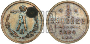1/2 копейки 1884 года СПБ