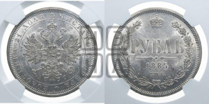 1 рубль 1885 года СПБ/АГ (орел 1859 года СПБ/АГ)