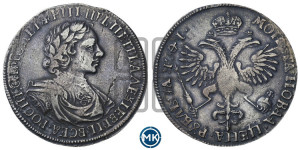 1 рубль 1719 года OK (портрет в латах, знак медальера ОК, без обозначения минцмейстера)