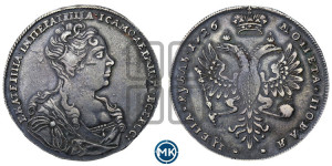 1 рубль 1726 года (Портрет вправо, Московский тип)