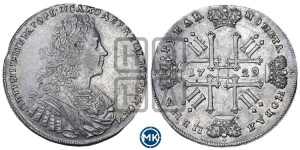 1 рубль 1729 года (голова внутри надписи, со звездой на груди, в венке ленты)
