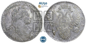 1 рубль 1734 года (тип 1735 года, без кулона на груди)