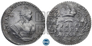Гривенник 1744 года