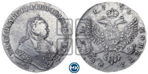 1 рубль 1746 года ММД (ММД под портретом, шея короче, орденская лента шире)