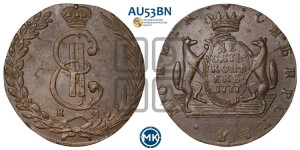 10 копеек 1777 года КМ (для Сибири)