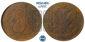 5 копеек 1791 года КМ (КМ, Сузунский монетный двор)