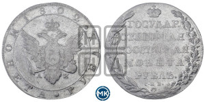 1 рубль 1802 года СПБ/АИ (“Госник”, орел в кольце)
