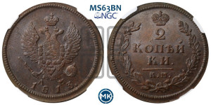 2 копейки 1813 года КМ/АМ (Орел обычный, КМ, Сузунский двор)