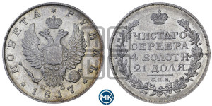 1 рубль 1817 года СПБ/ПС (орел 1810 года СПБ/ПС, корона меньше, короткий скипетр заканчивается под М, хвост короткий)