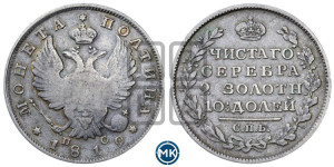 Полтина 1819 года СПБ/ПС (На головах орла короны меньше и отстоят дальше от центральной)