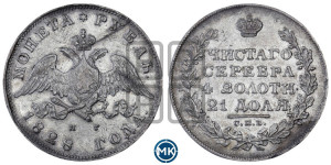 1 рубль 1828 года СПБ/НГ (Орел с опущенными крыльями)