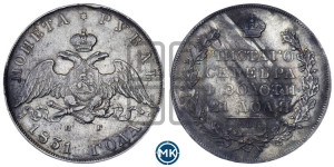 1 рубль 1831 года СПБ/НГ (Орел с опущенными крыльями)