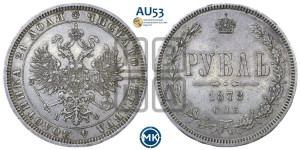 1 рубль 1878 года СПБ/НФ (орел 1859 года СПБ/НФ, перья хвоста в стороны)
