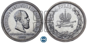 1 рубль 1883 года ЛШ (В память коронации императора Александра III)