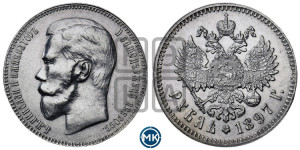 1 рубль 1897 года ★★