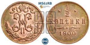 1/2 копейки 1900 года СПБ