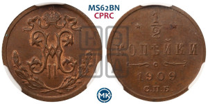 1/2 копейки 1909 года СПБ