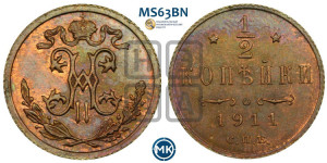 1/2 копейки 1911 года СПБ