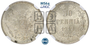 50 пенни 1917 года S